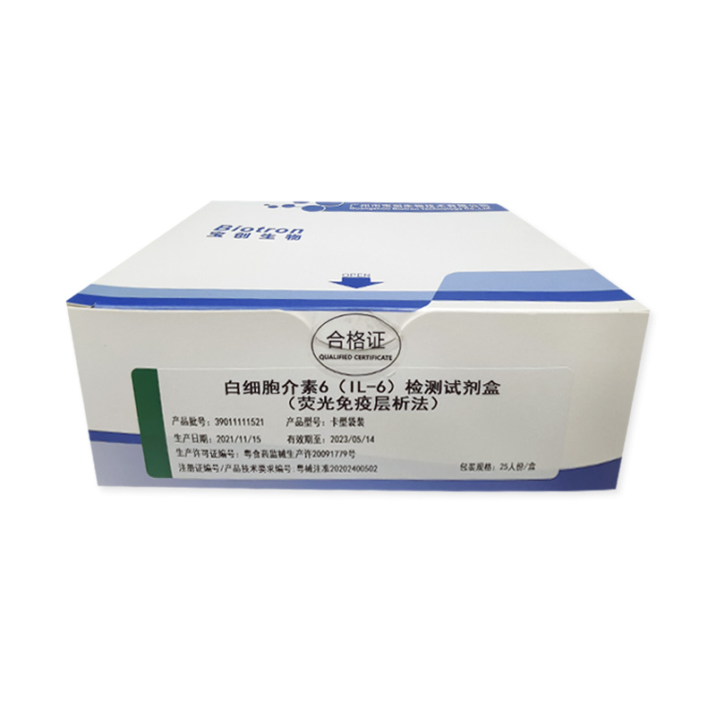 【宝创】白细胞介素6(IL-6)检测试剂盒（荧光免疫层析法）-云医购