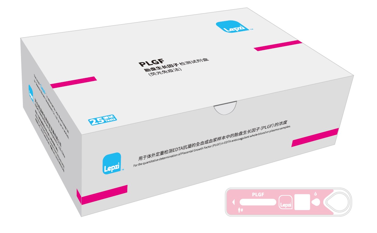 【Lepzi】胎盘生长因子检测试剂盒