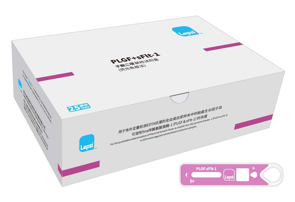 【Lepzi】子痫二项检测试剂盒