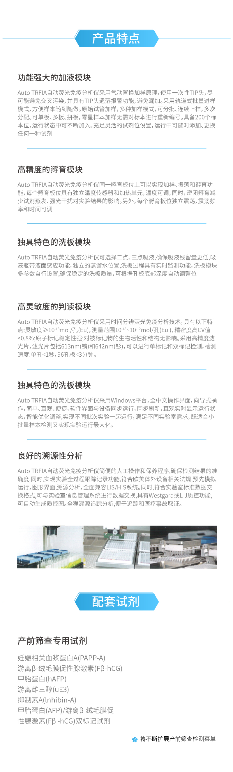 特点