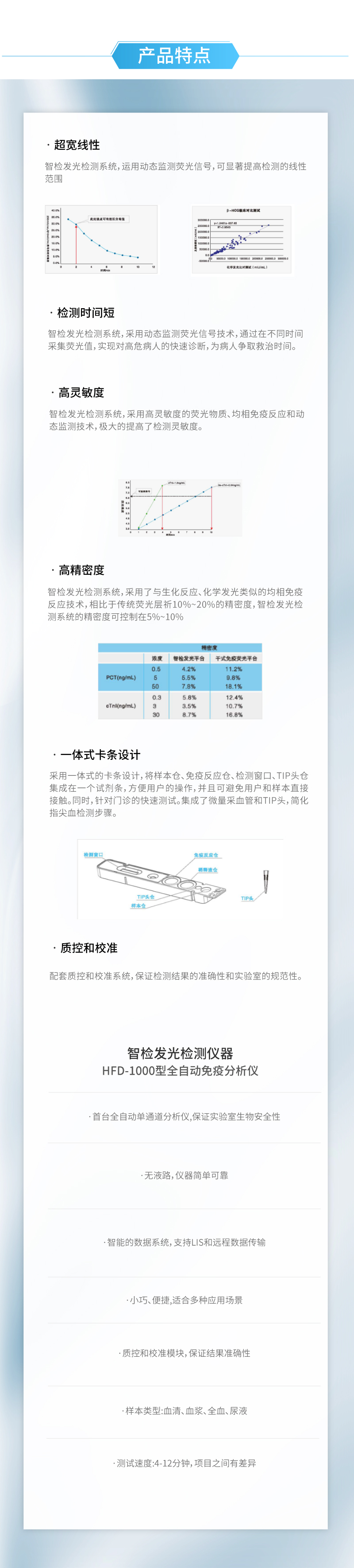 特点