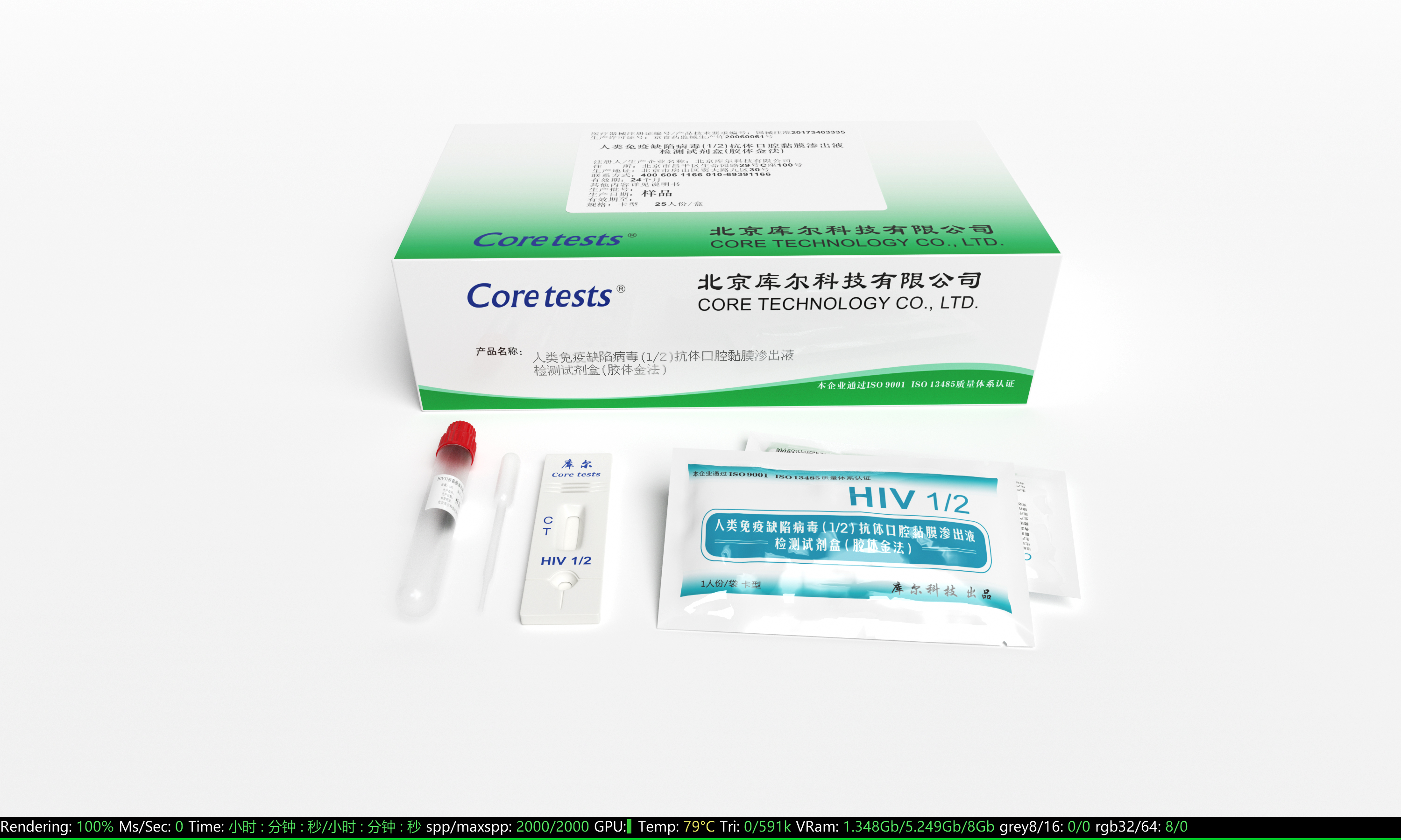 【Core tests】人类免疫缺陷病毒（1/2）抗体口腔黏膜渗出液检测试剂盒（胶体金法）