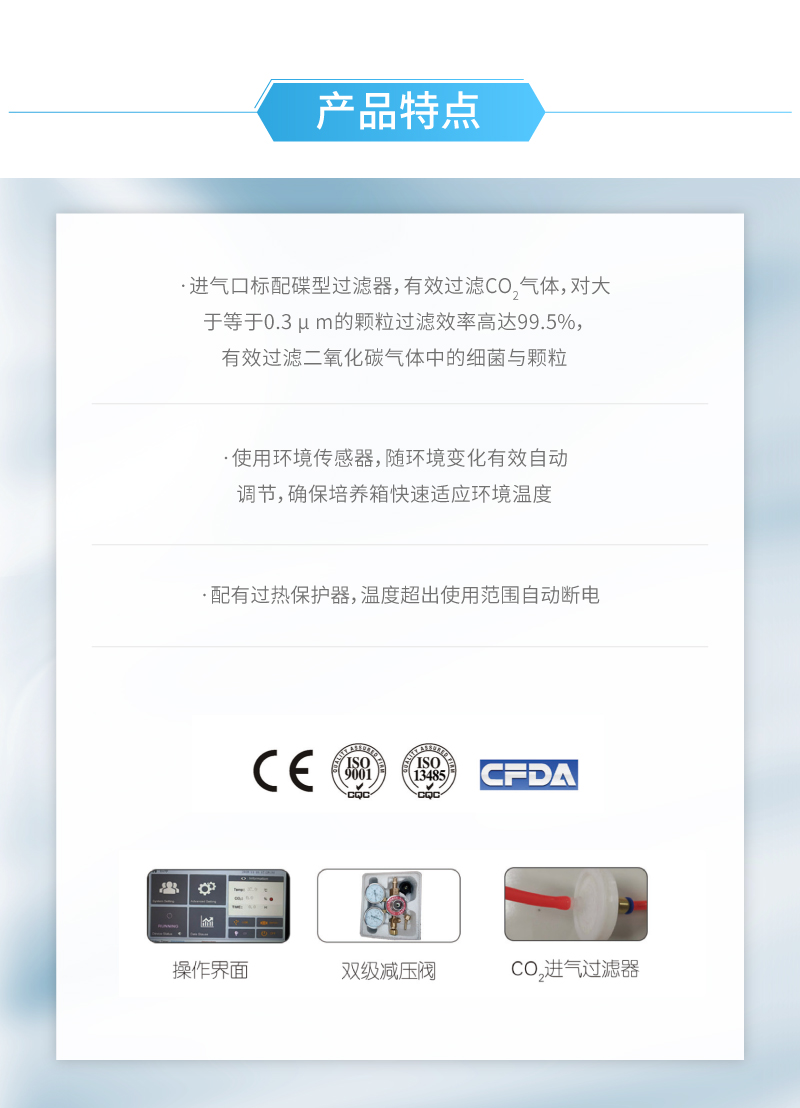 特点