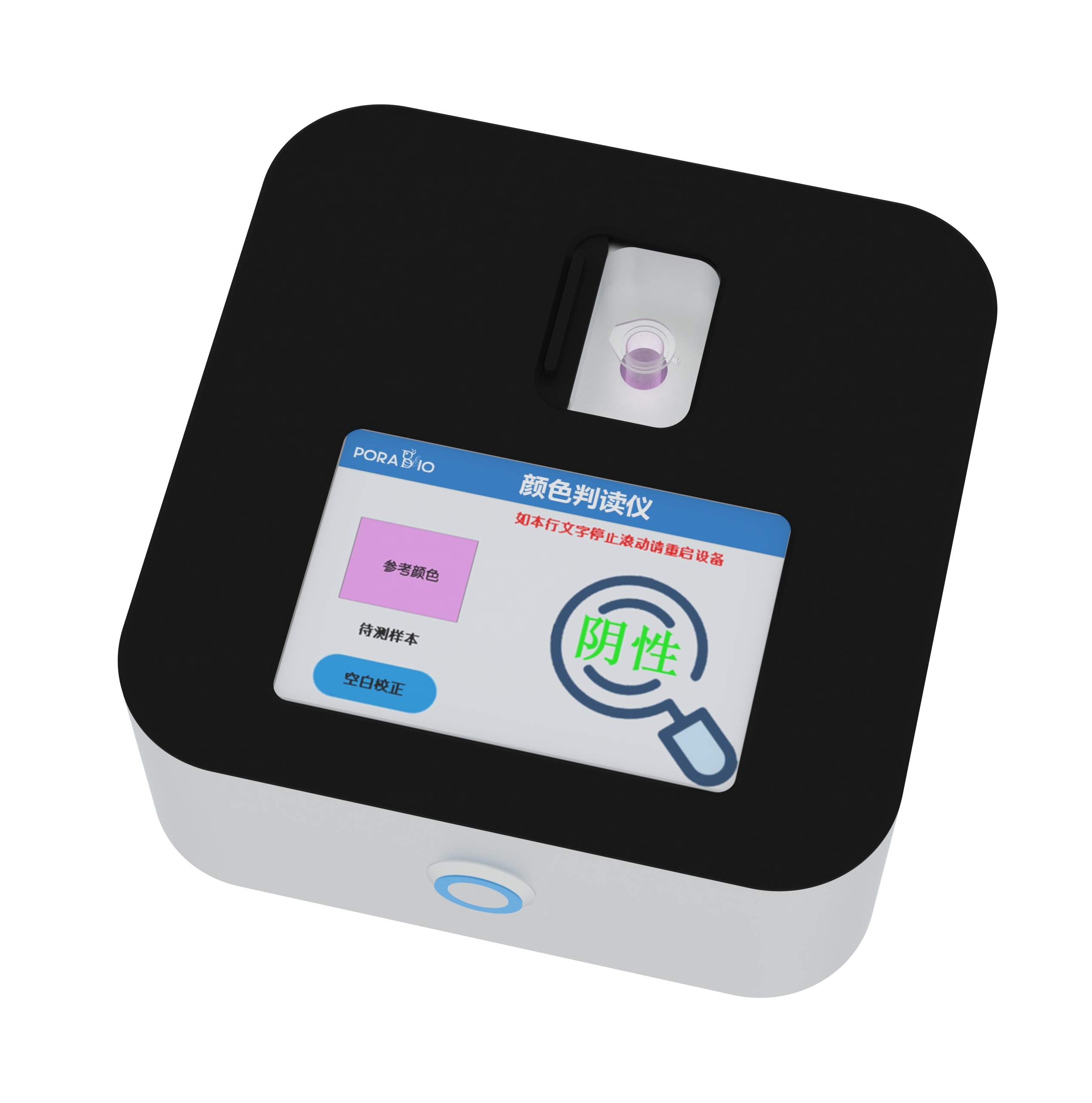 【普睿博】颜色判读仪-云医购
