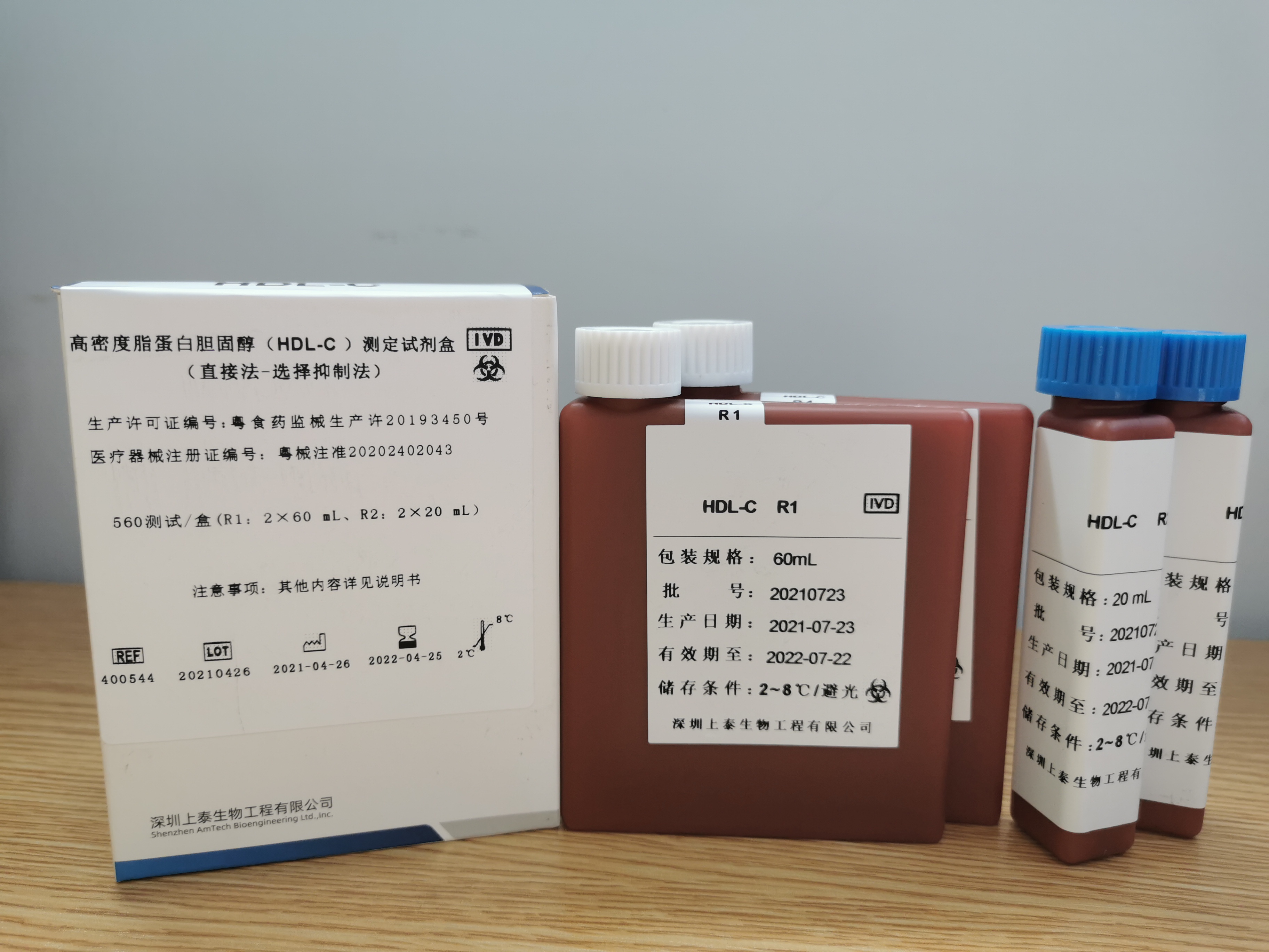 【深圳上泰】高密度脂蛋白胆固醇(HDL-C)测定试剂盒(直接法-选择抑制法)-云医购