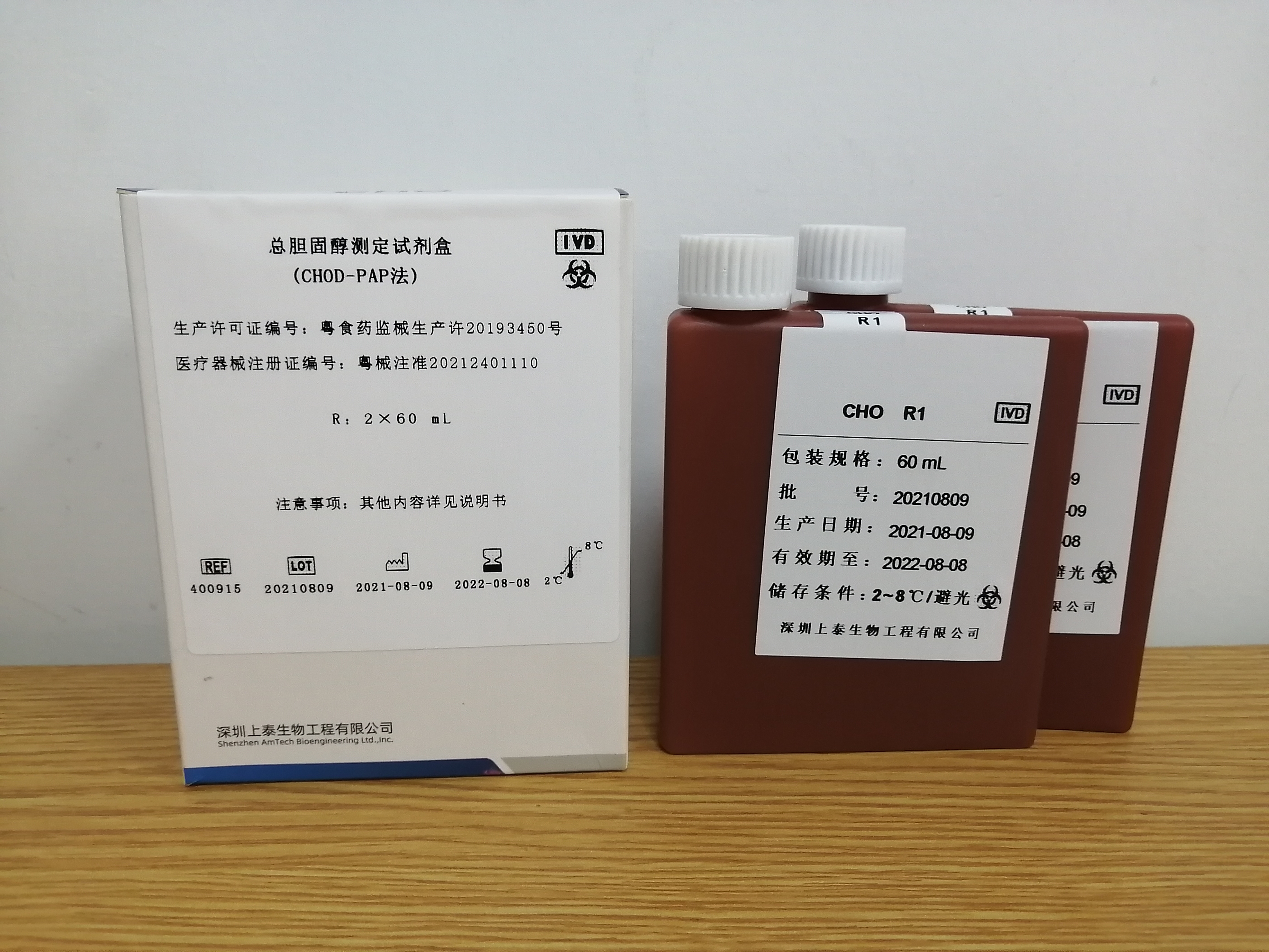 【深圳上泰】总胆固醇测定试剂盒(CHOD-PAP法)-云医购