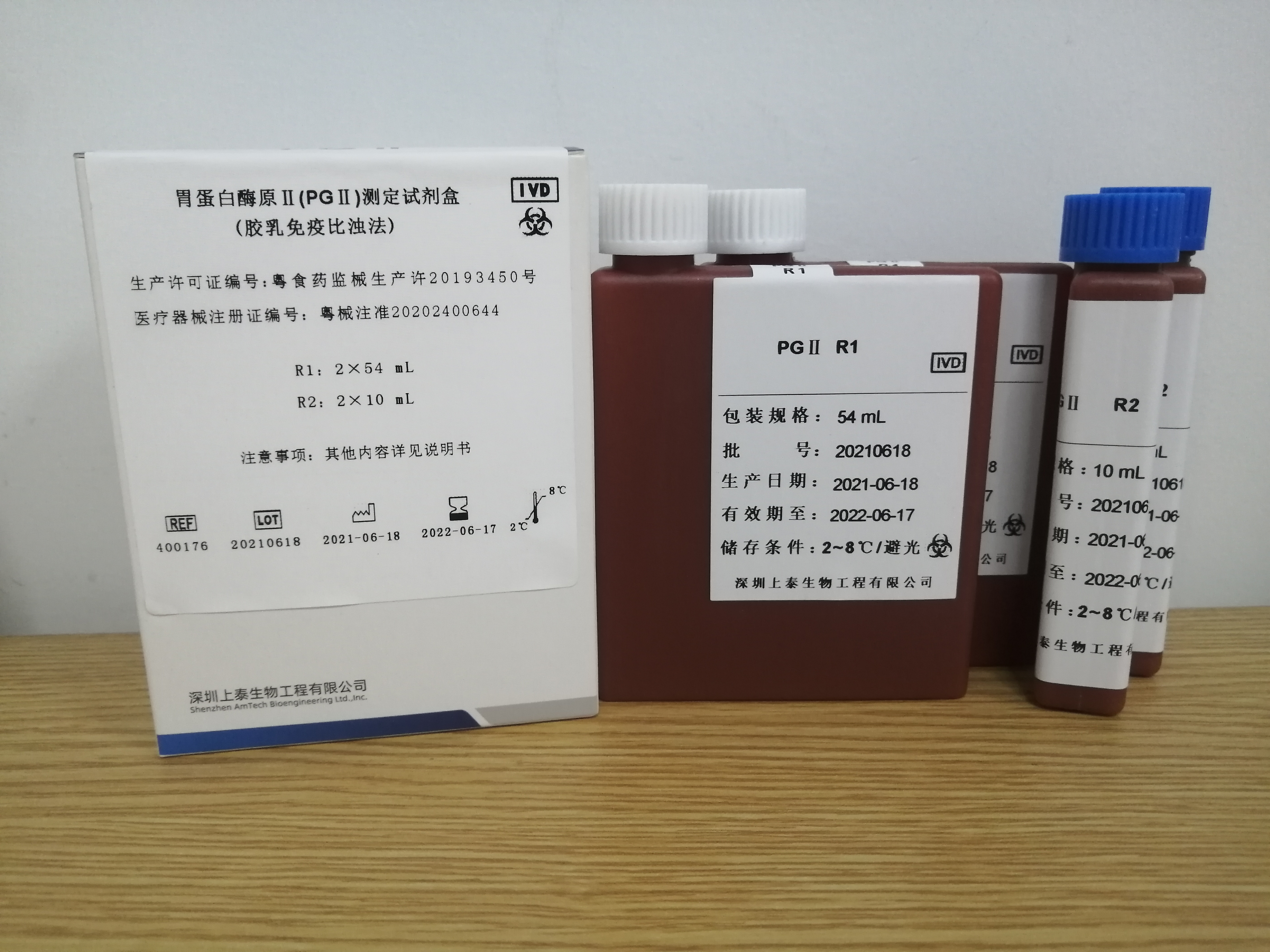 【深圳上泰】胃蛋白酶原Ⅱ(PGⅡ)测定试剂盒(胶乳免疫比浊法)-云医购