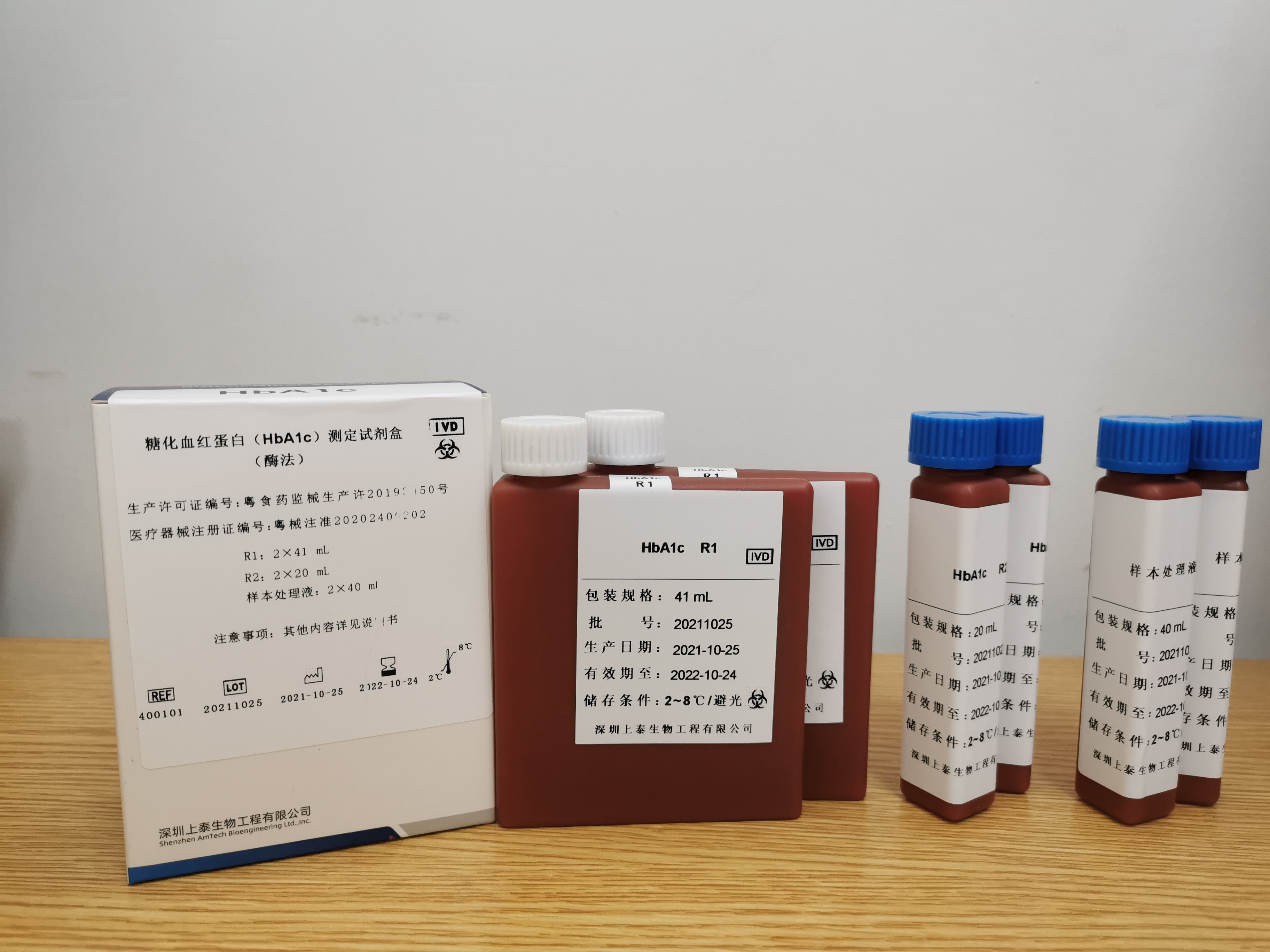 【深圳上泰】糖化血红蛋白(HbA1c)测定试剂盒(酶法)-云医购