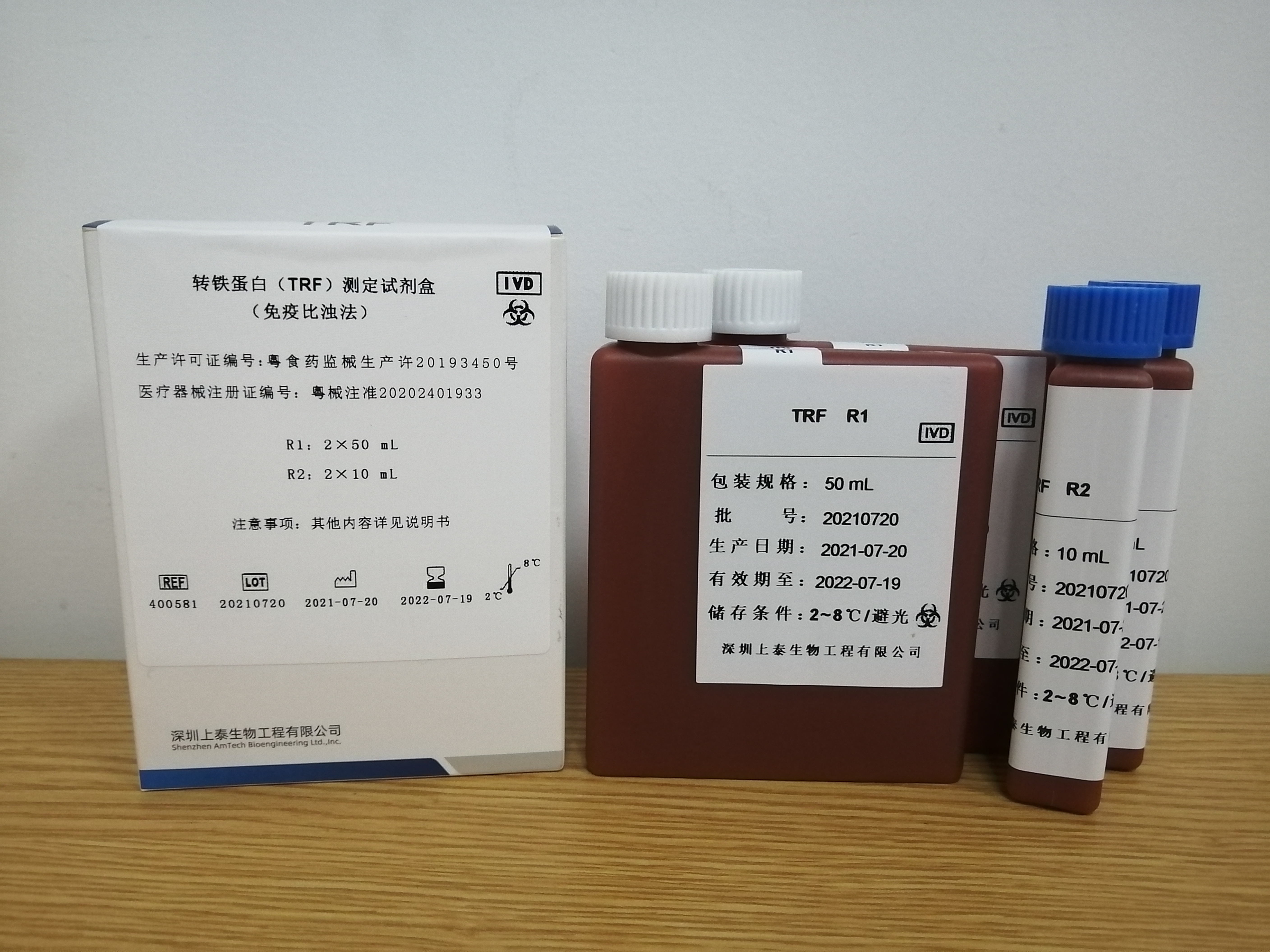 【深圳上泰】转铁蛋白(TRF)测定试剂盒(免疫比浊法)
