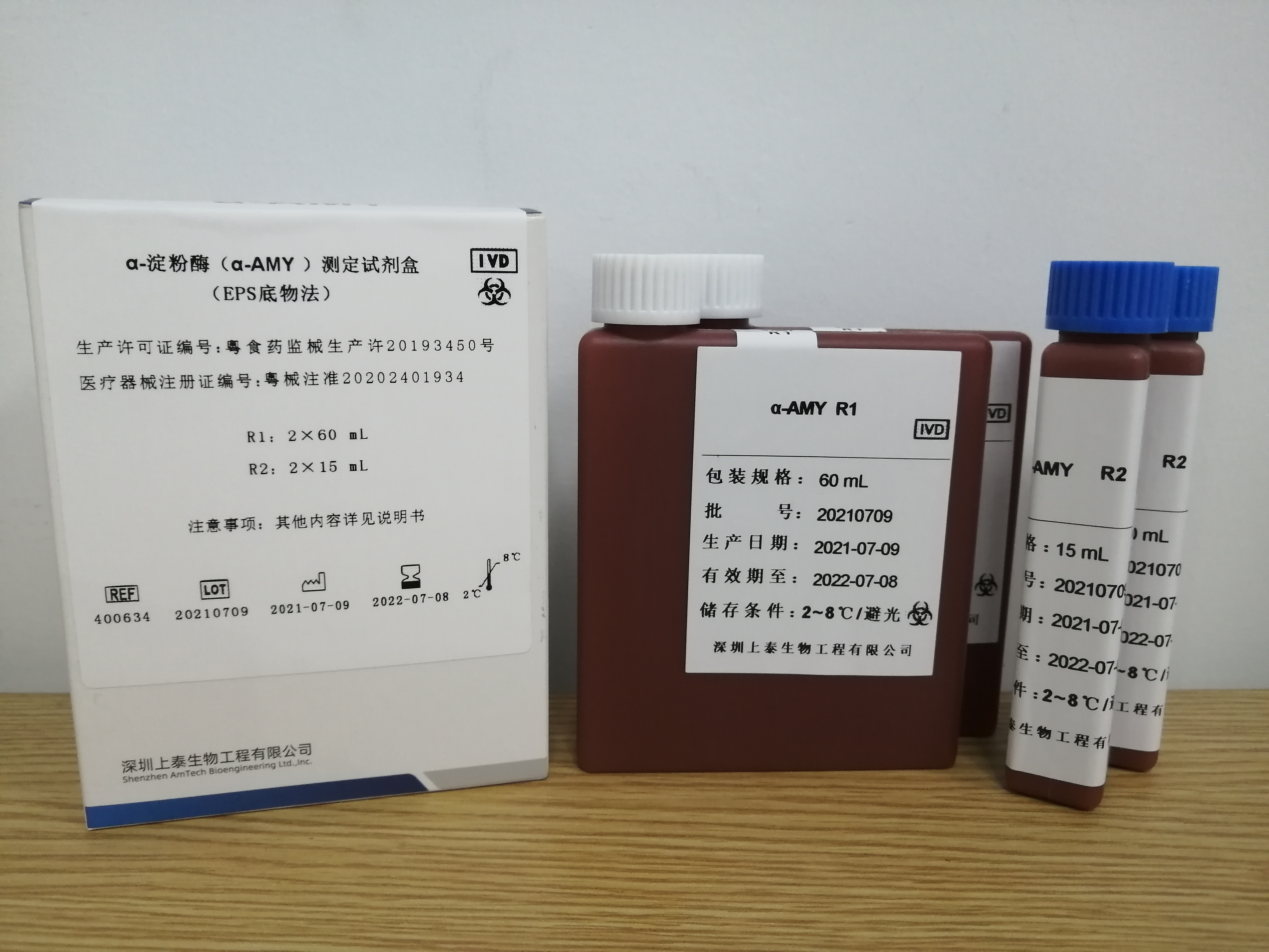 【深圳上泰】α-淀粉酶(α-AMY)测定试剂盒(EPS底物法)-云医购